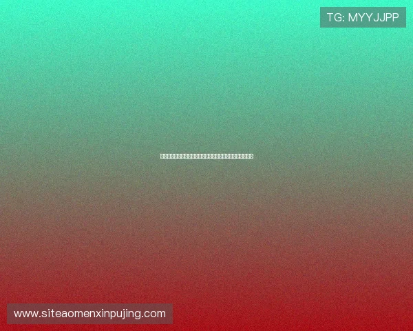 新葡京娱乐官网登录：登录流程中的安全验证与风险防范措施