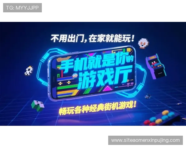 新葡京登录娱乐平台多平台兼容，手机电脑随时随地畅玩游戏