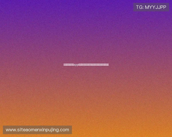 澳门新葡京网站app最新优惠活动信息，实时掌握最新福利促销动态