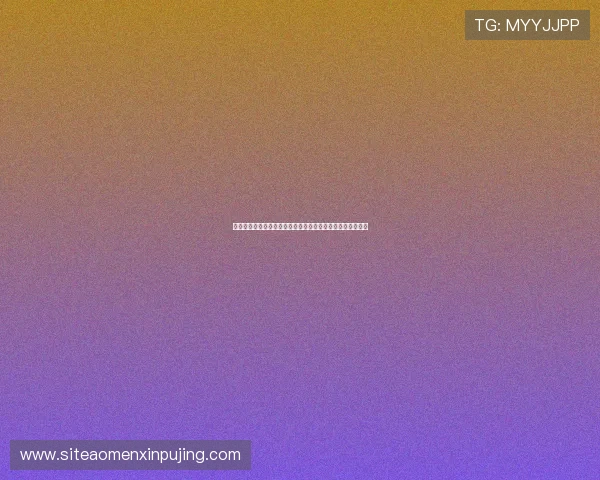 澳门六合彩集团会员注册指南全面解析确保顺利完成注册流程