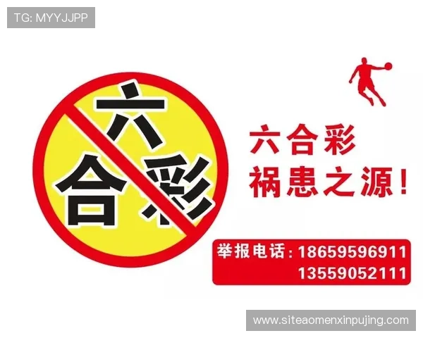 澳门六合彩开奖网站官方平台，确保开奖数据的真实性与安全性，方便用户查询与预测
